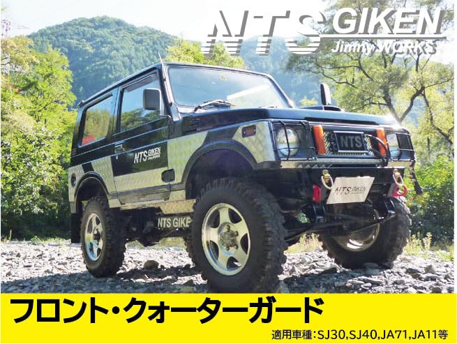 Amazon | NTS GIKEN (NTS技研) ボディガード JA11 / SJ30 /JA71 / JA22